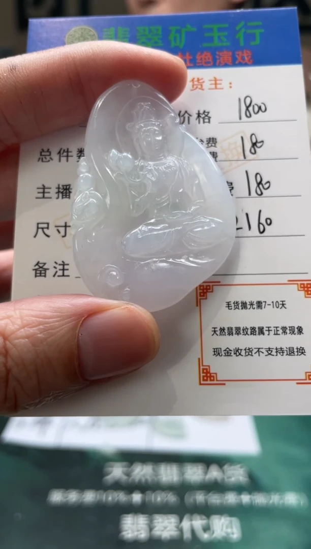 【闪购商品】定制翡翠未镶嵌-毛货-不退不换