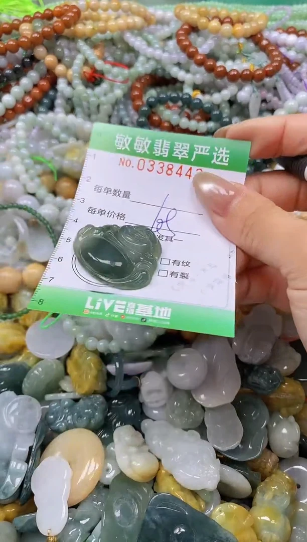 颈饰未镶嵌翡翠闪购0338443