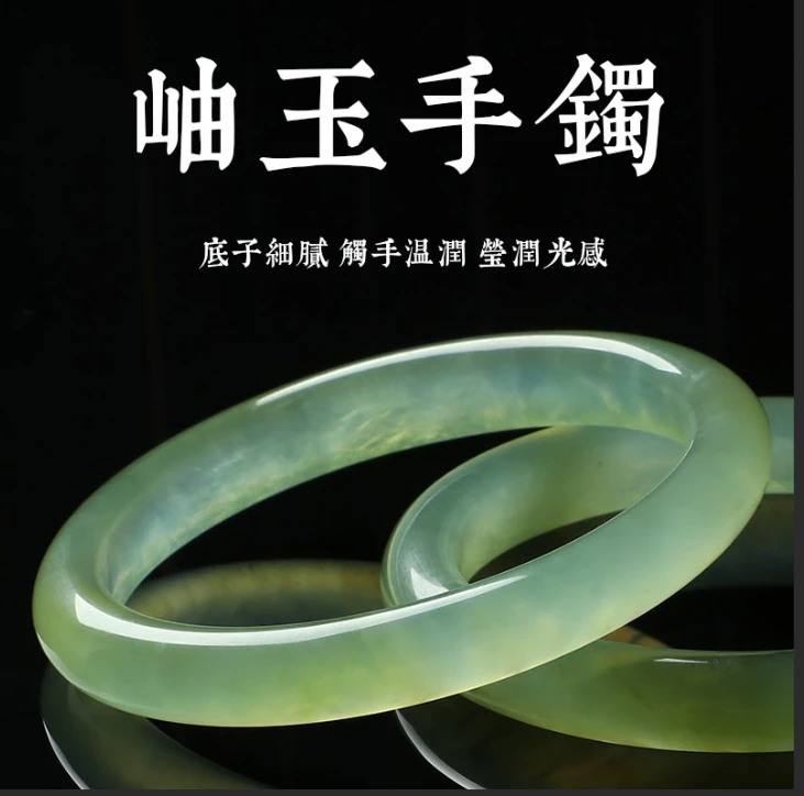 天然岫玉（圈口随机发）微瑕