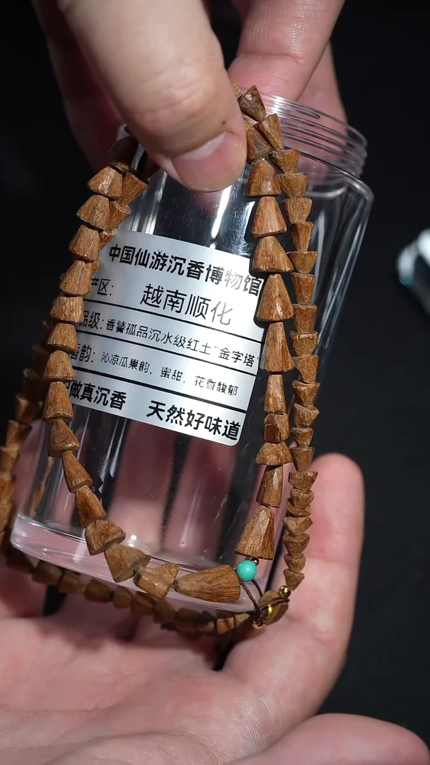 沉香沉香碎屑天然野生     沉水级