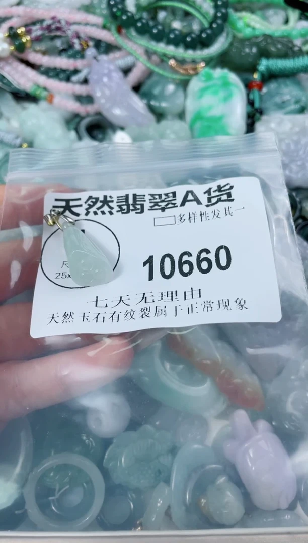 翡翠未镶嵌颈饰10660