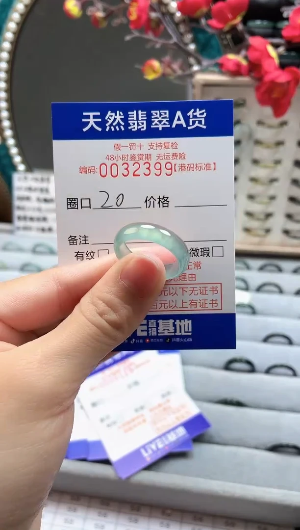 【闪购商品】翡翠戒指未镶嵌翡翠戒指2399