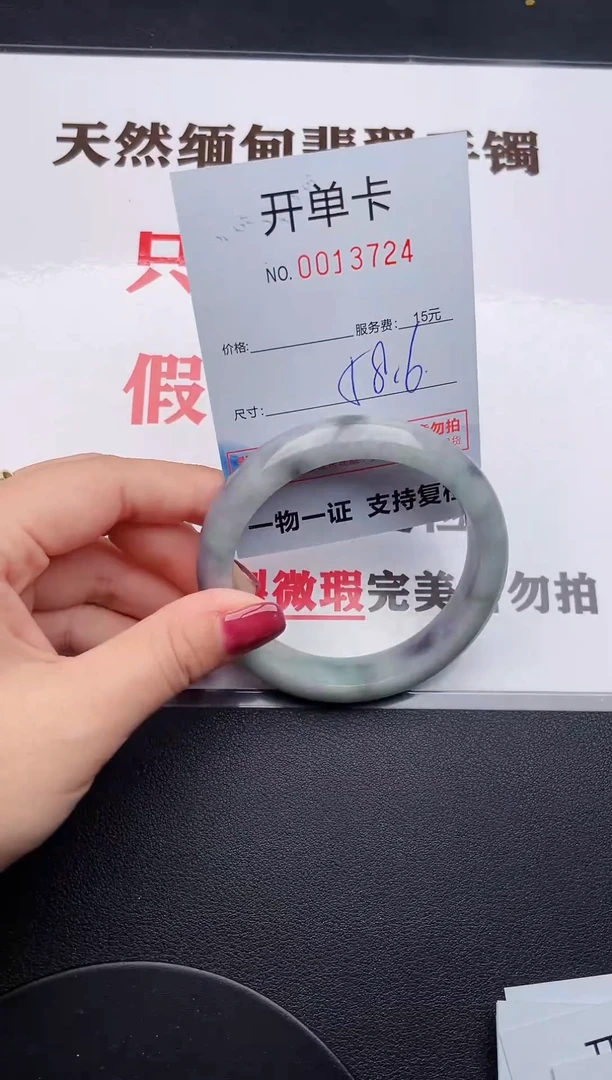 未镶嵌手镯翡翠24