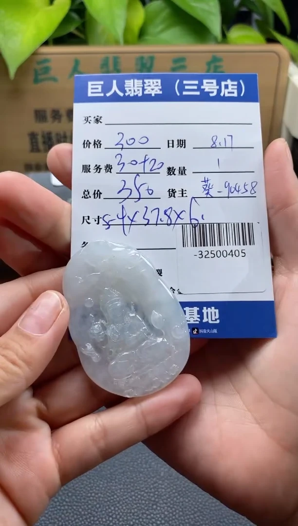 颈饰未镶嵌翡翠多人-32500405