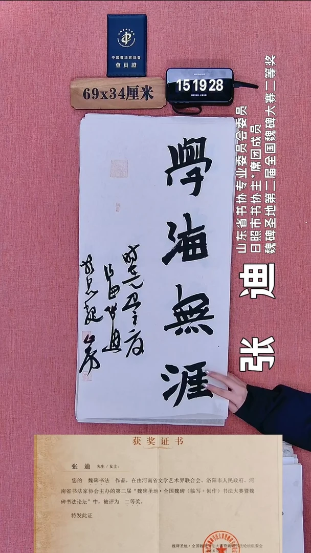 书法300          张老师书法作品