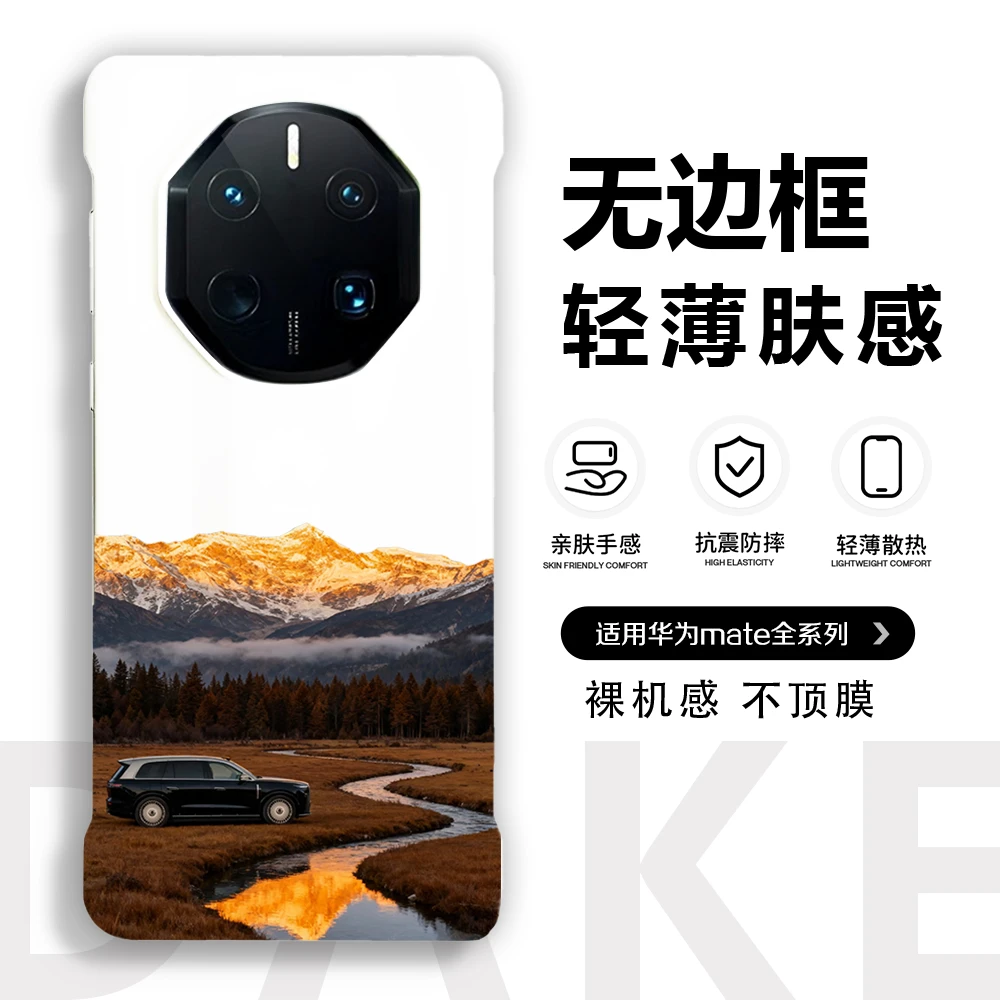 金山适用华为mate60rs手机壳70rs个性40rs防摔轻薄无边框超薄外壳