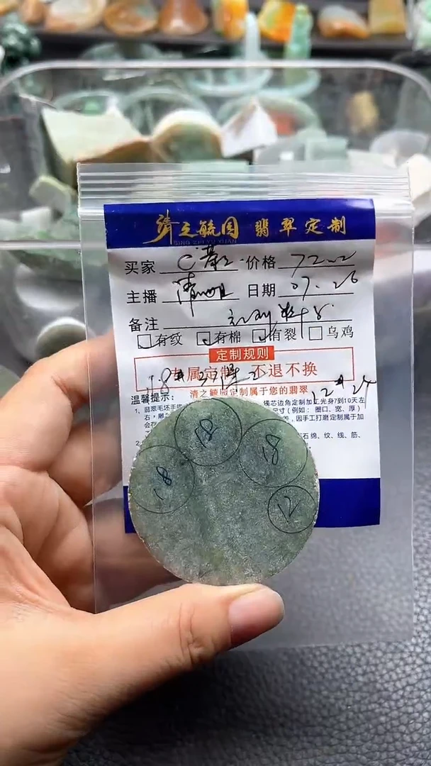 定制翡翠未镶嵌c****林珠子