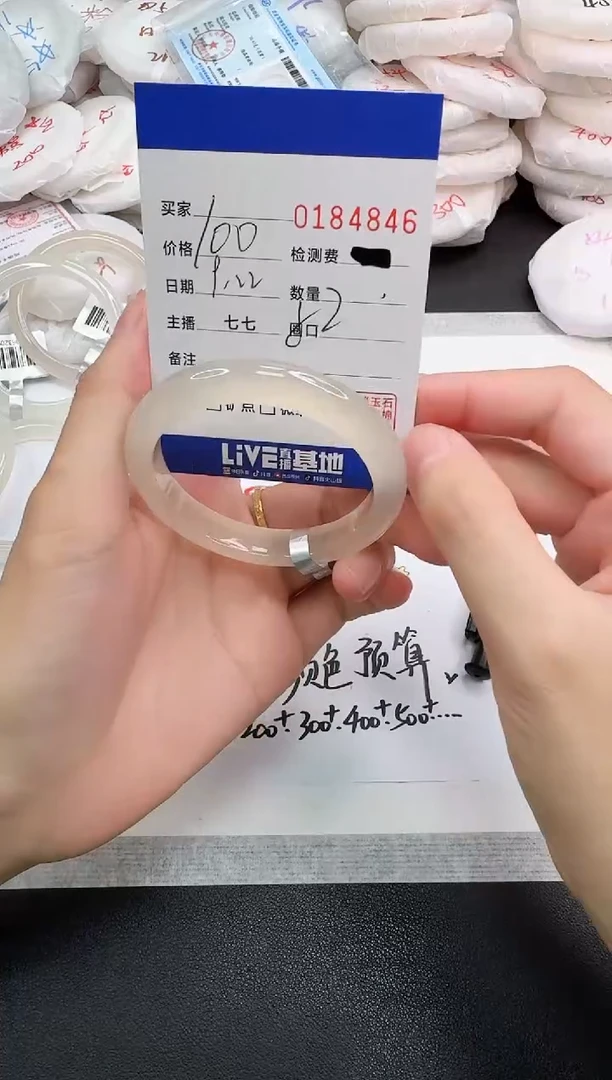 手镯玛瑙/玉髓未镶嵌4846