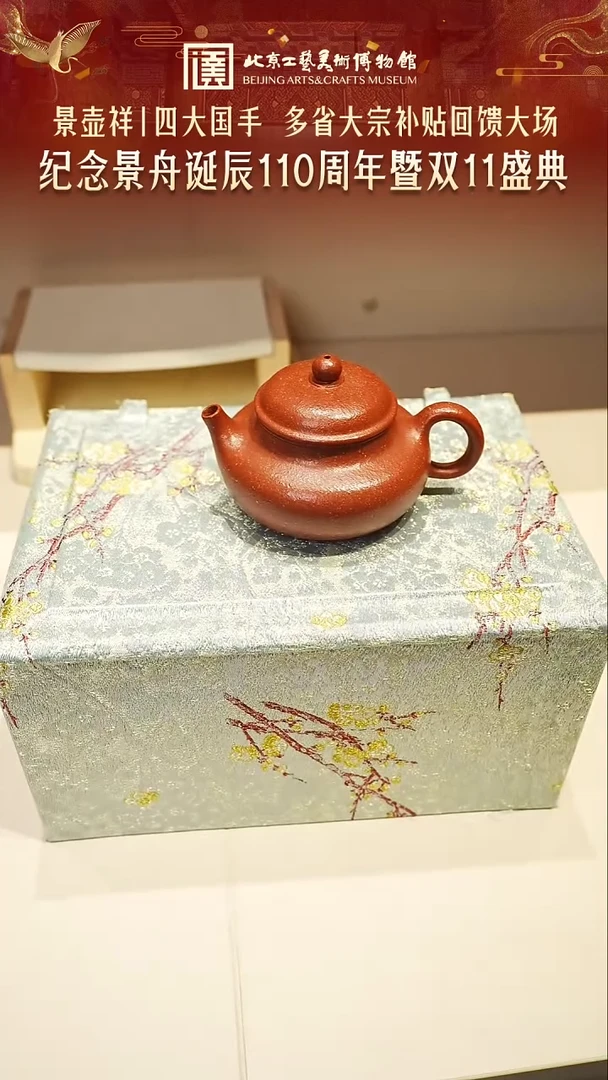 茶壶紫砂景壶祥大场 紫砂壶063