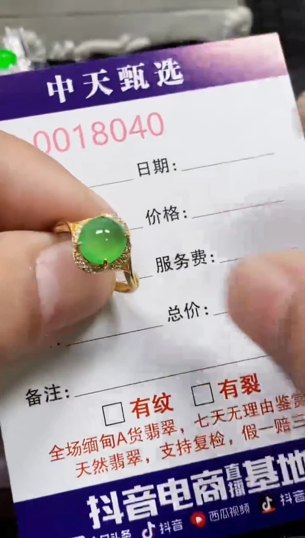 翡翠戒指银S925镶嵌8040