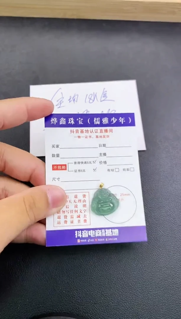 翡翠18K金镶嵌颈饰天然翡翠A货赠皮绳