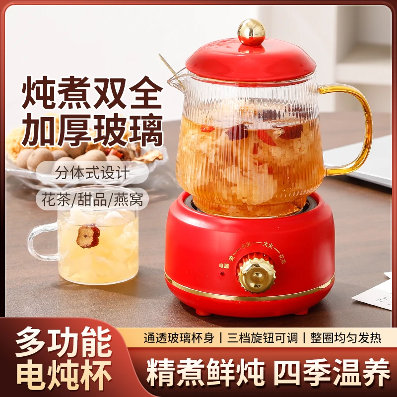 家用养生壶电热杯多功能花茶加热杯电炖杯国潮新年礼品机械款