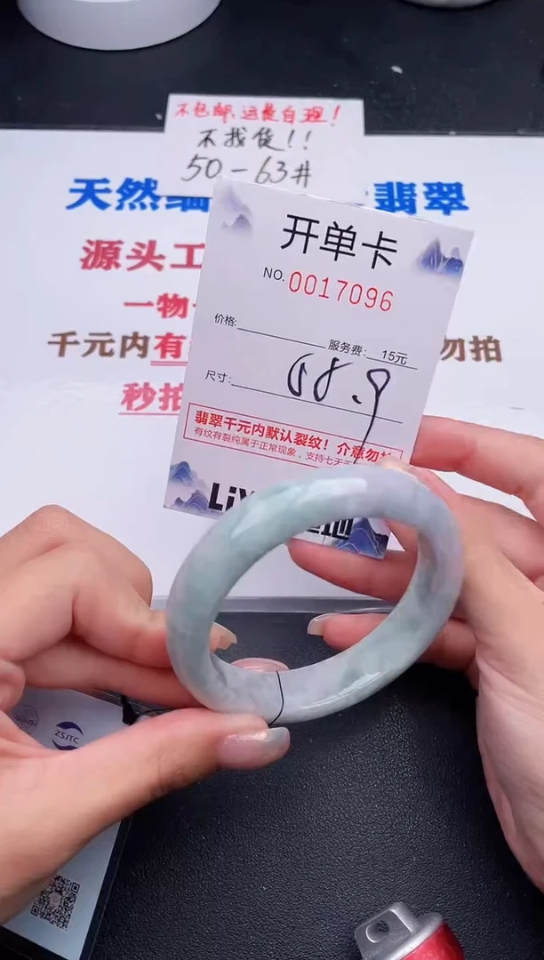 未镶嵌手镯翡翠96