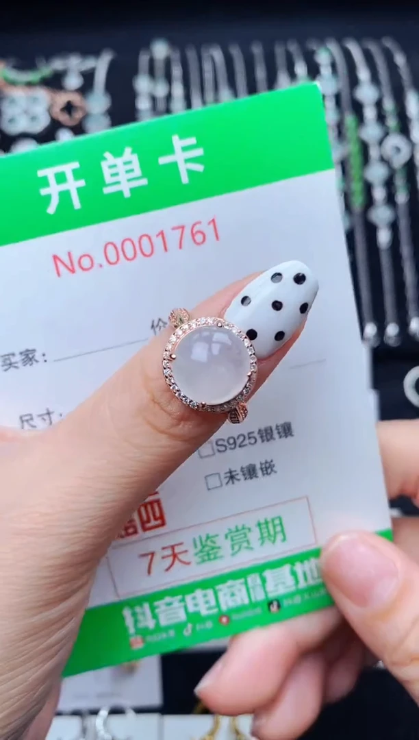 银S925镶嵌戒指翡翠C****景1761