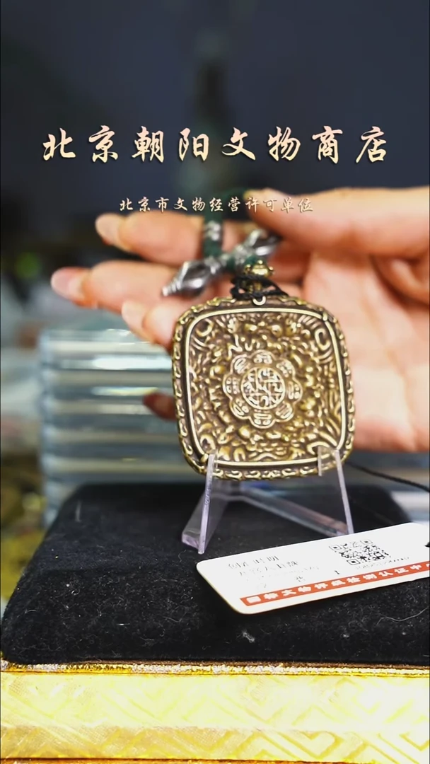 铜记****哟带证书---1621