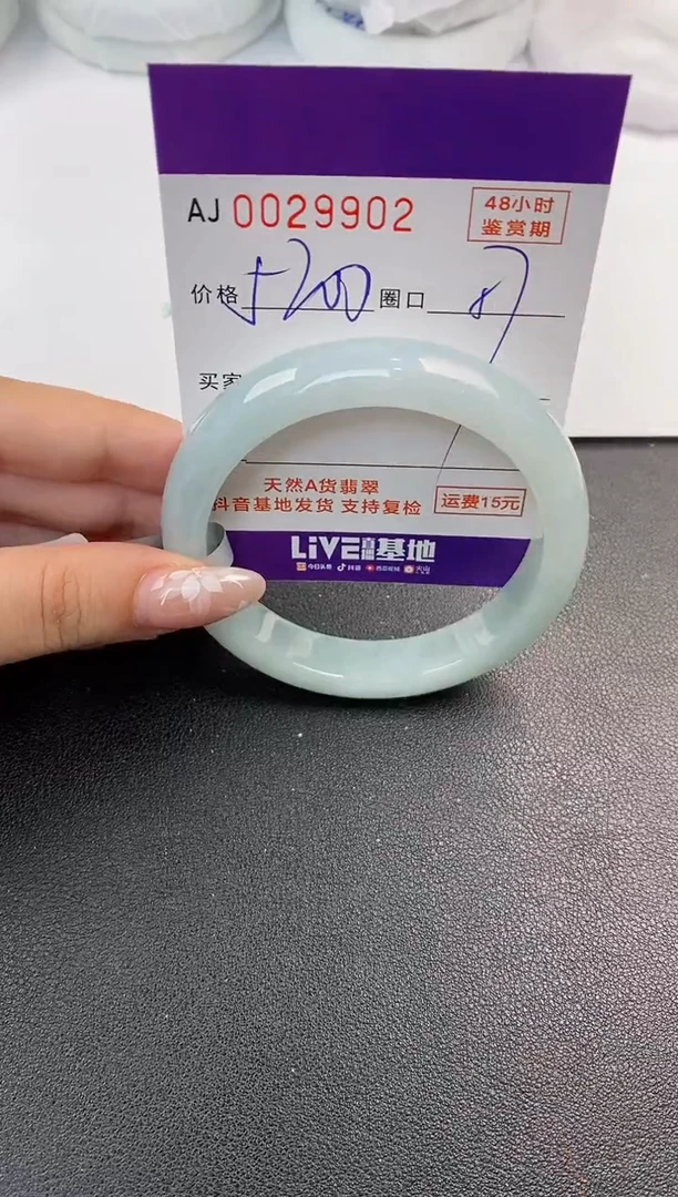 翡翠手镯未镶嵌天然A货翡翠