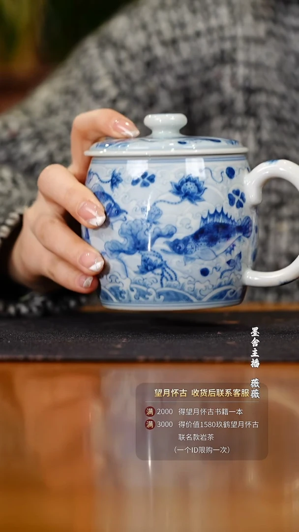 【闪购商品】望月怀古淡海水鱼藻办公杯