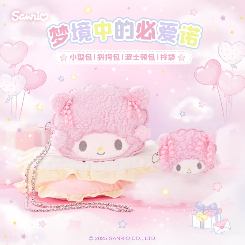 Sanrio三丽鸥梦境中的必爱诺系列小型包拎袋动漫周边