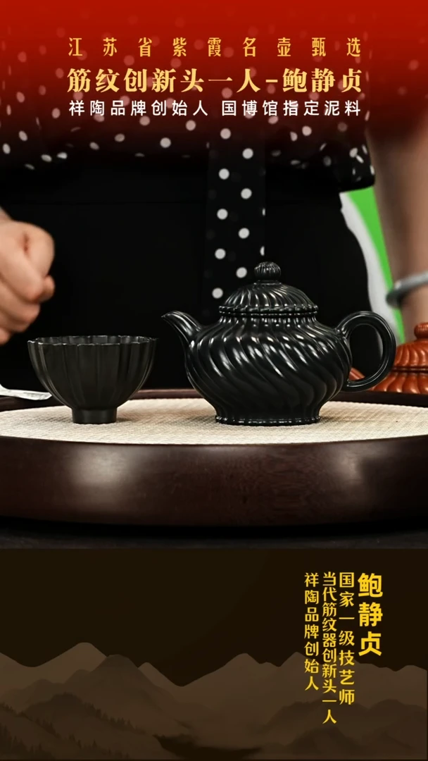 茶壶紫砂鲍静贞紫砂壶