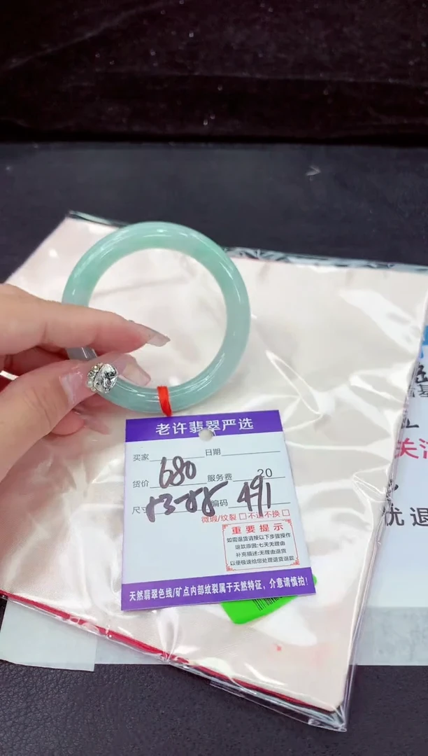 未镶嵌手镯翡翠1