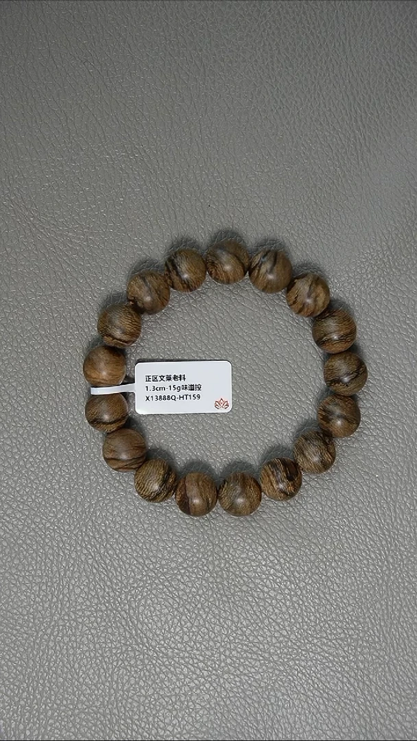 沉香手串1.3-15g正区文莱老料