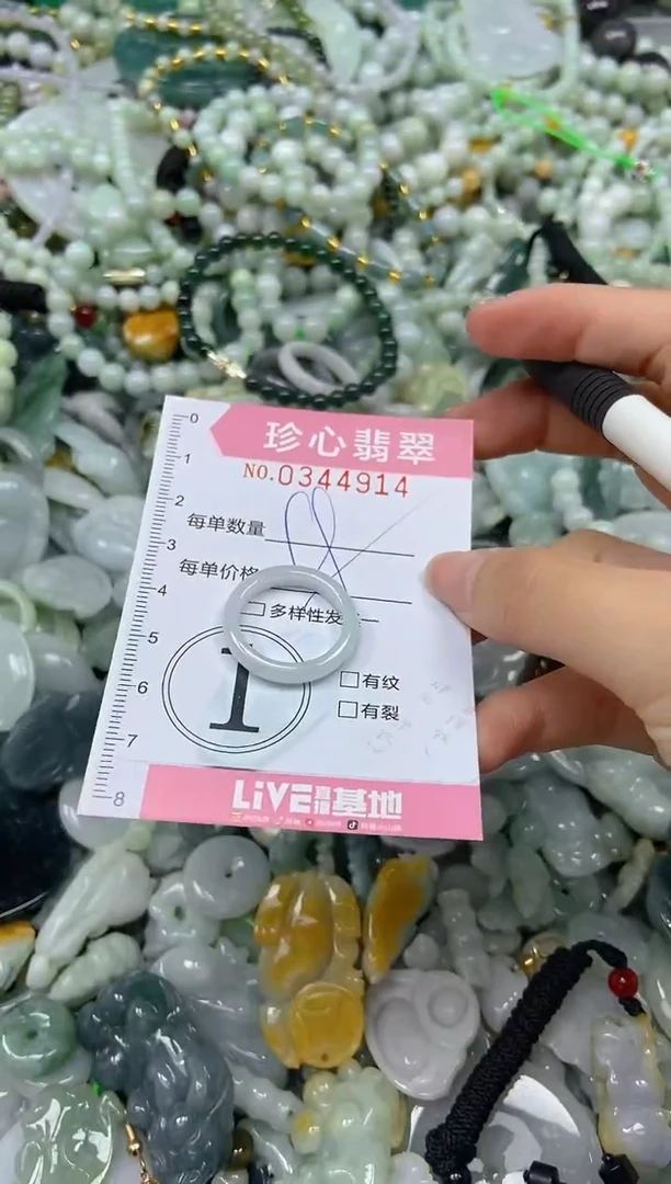 颈饰未镶嵌翡翠闪购0344914