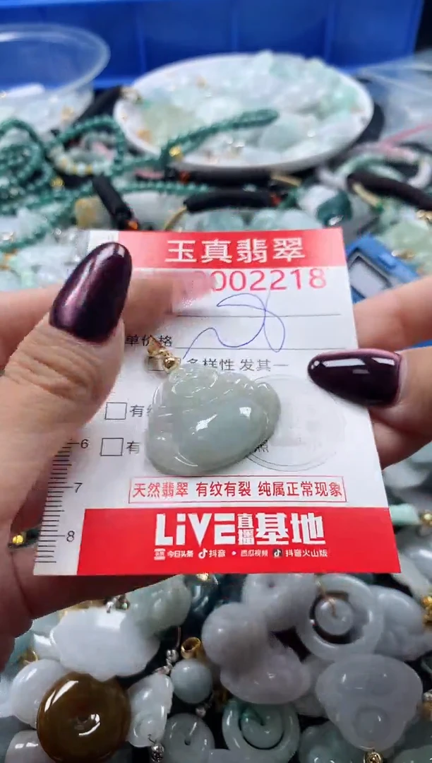 吊坠(不含链)未镶嵌翡翠2218