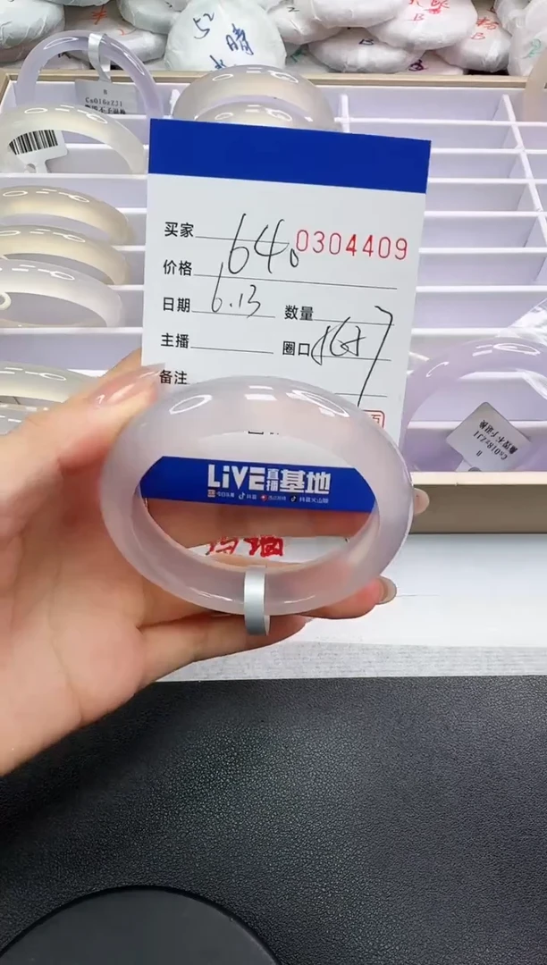 玛瑙/玉髓手镯未镶嵌4409