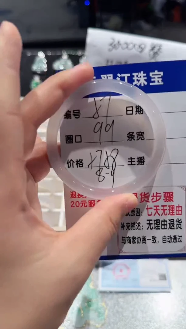 手镯玛瑙/玉髓未镶嵌57-57.58