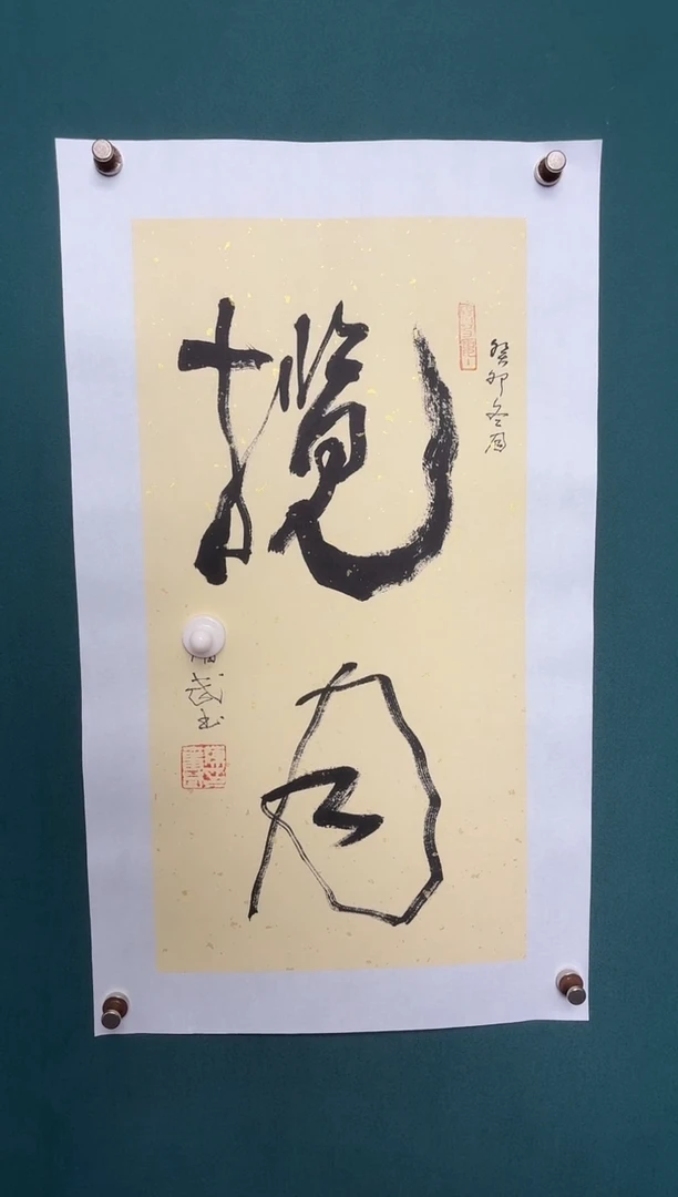传统文化艺术ー年画
