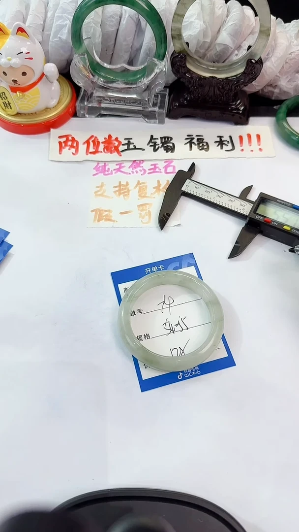 未镶嵌手镯石英质玉74