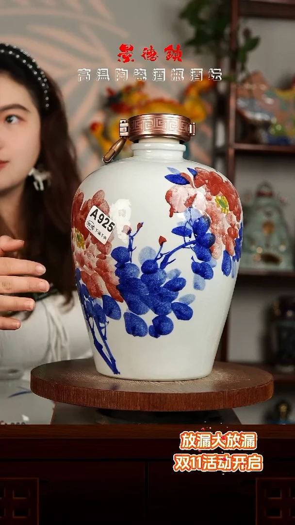 景德镇垚晶陶瓷微瑕10斤A925