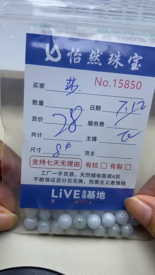 未镶嵌手串翡翠莎***️单：15850