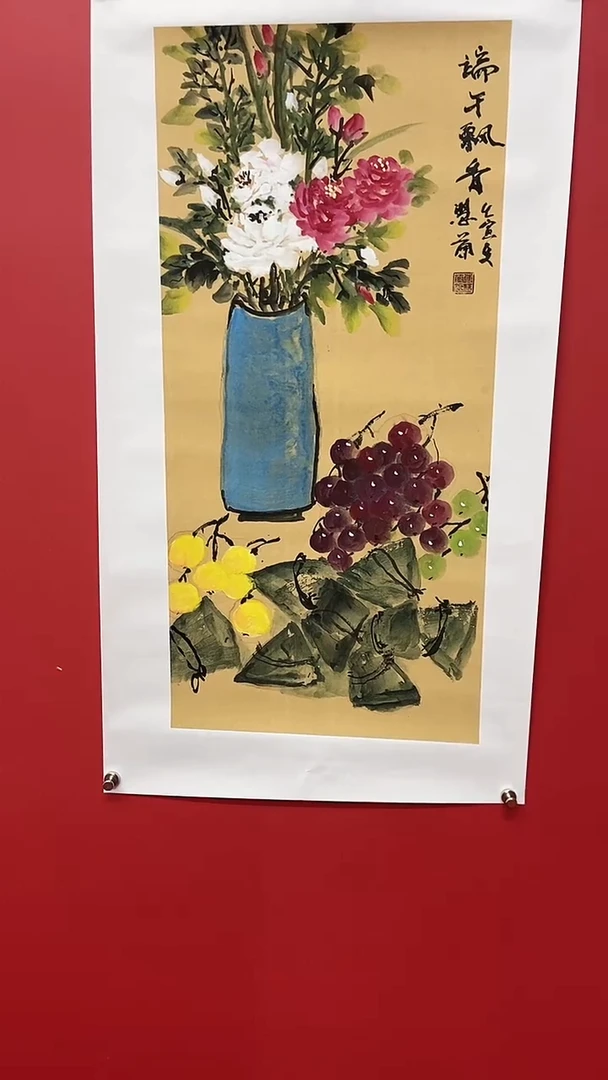 书法慧岚老师端午飘香