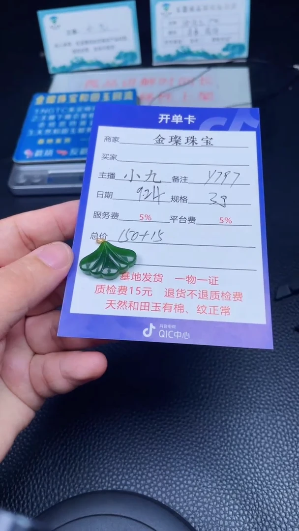 颈饰18K金镶嵌和田玉y797