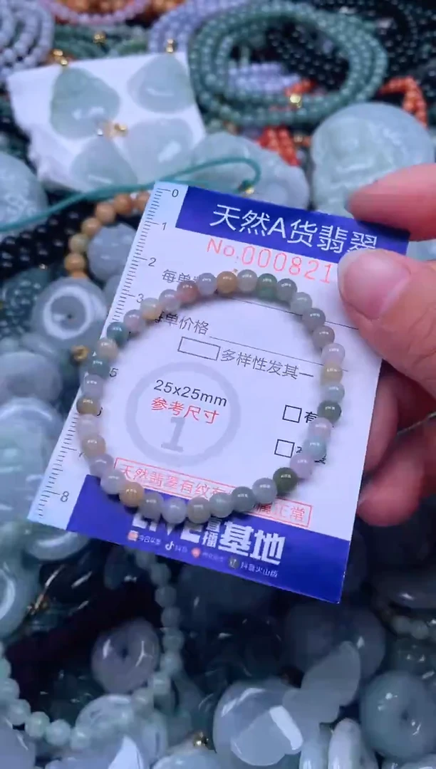 颈饰未镶嵌翡翠天然翡翠