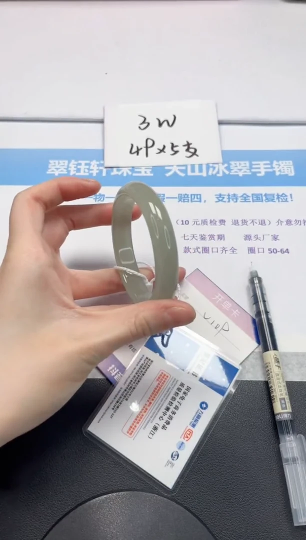 【闪购商品】石英质玉手镯未镶嵌V109-58.5