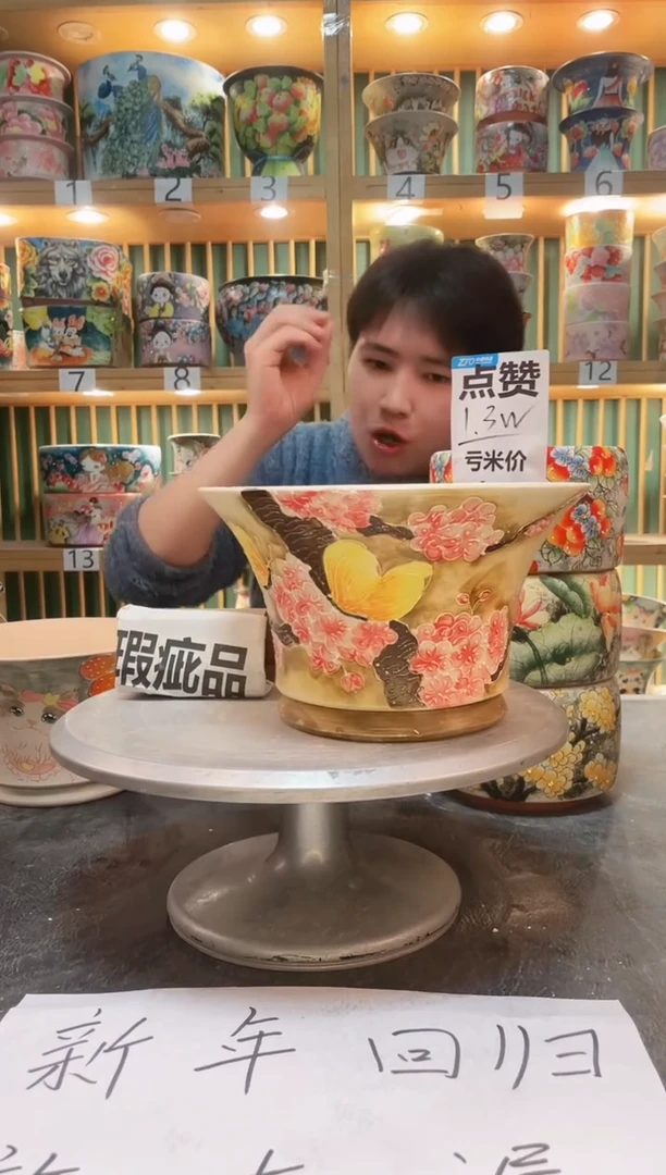 【闪购商品】瓷片默认微瑕一物一拍0215-051