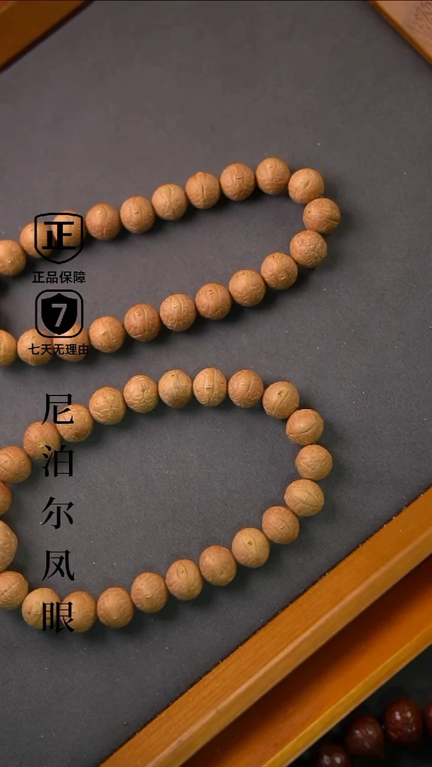 吊坠凤眼菩提12mm+树王小尺寸