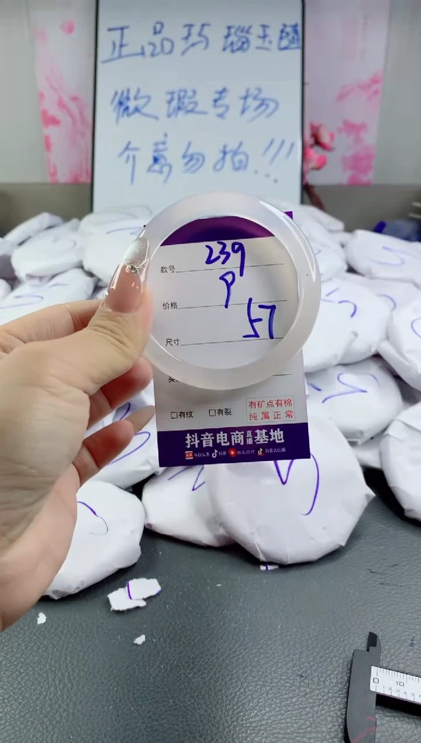 玛瑙/玉髓手镯未镶嵌239