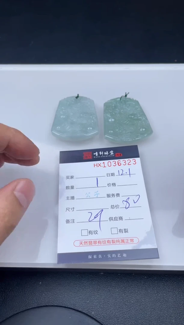 吊坠(不含链)未镶嵌翡翠哈轩  挂件1（多样性发其一）