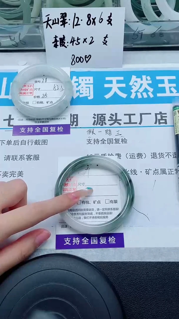 未镶嵌手镯石英质玉28-52/53