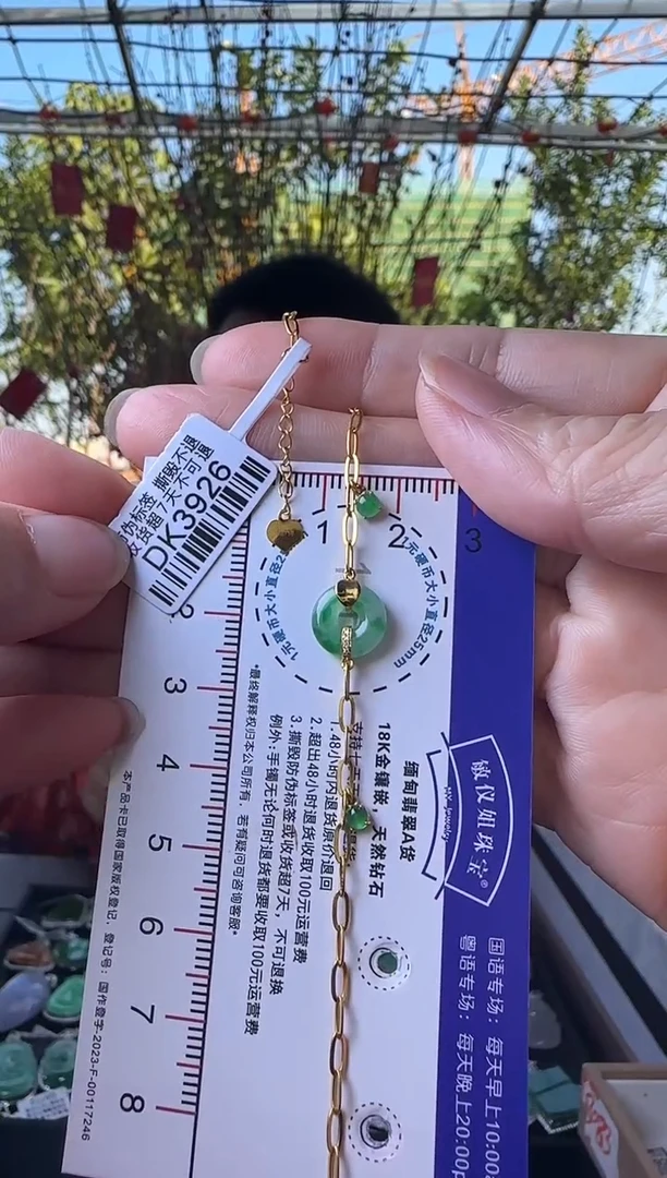 【闪购商品】翡翠手链18K金镶嵌DK3926平安扣手链
