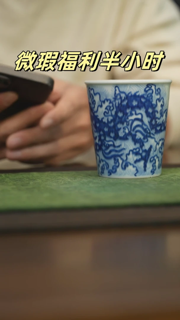 【闪购商品】杯柴窑青花破价福利