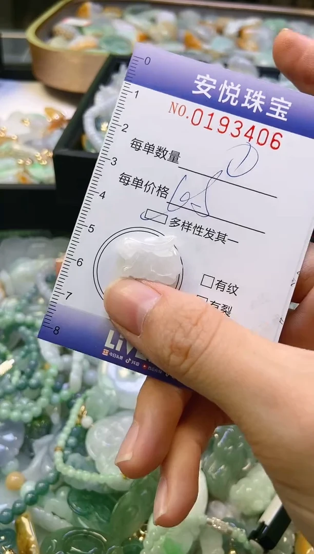 翡翠未镶嵌颈饰闪购0193406多样性发其一
