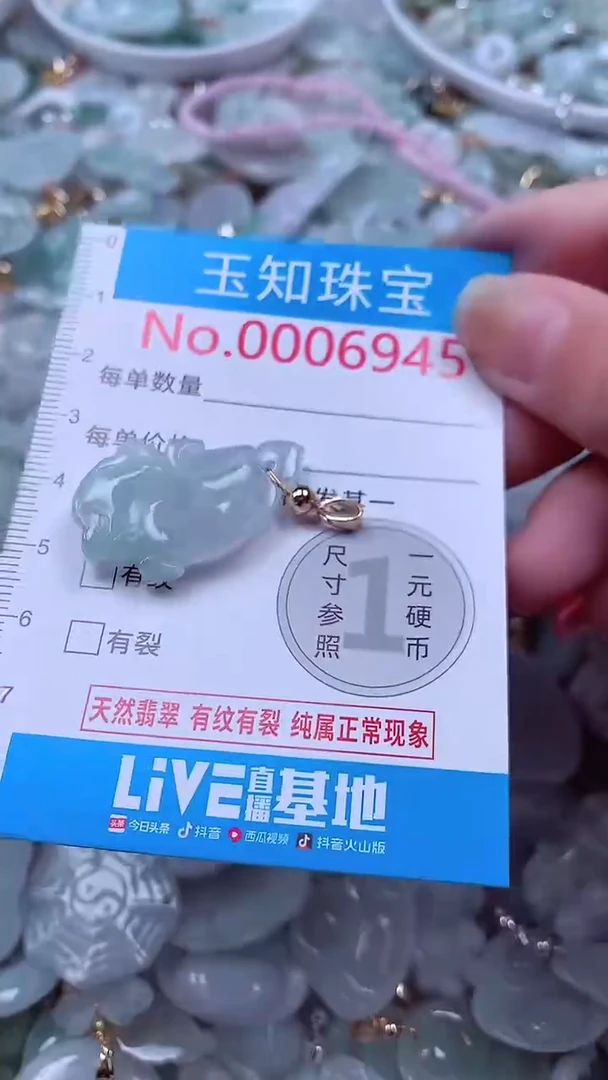 吊坠(不含链)未镶嵌翡翠6945
