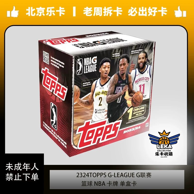 《乐卡收藏》篮球 2324 Topps G联赛 Hobby 单盒卡 卡牌盲盒（代拆）