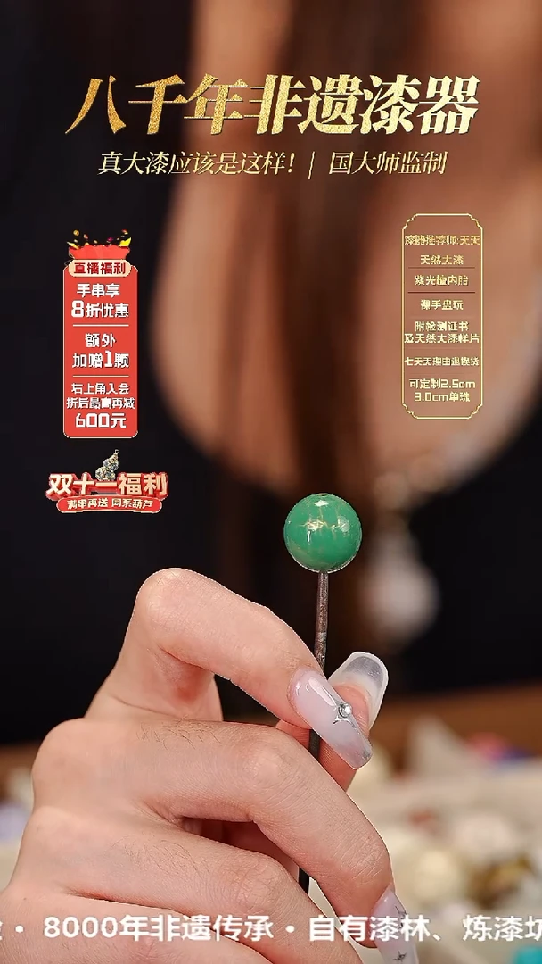 髹新1.5绽漆真非遗大漆单珠