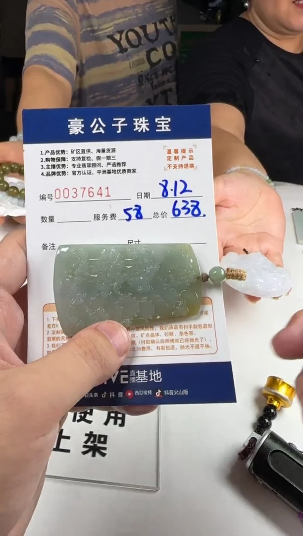 定制翡翠未镶嵌戏*37641（发货一件}