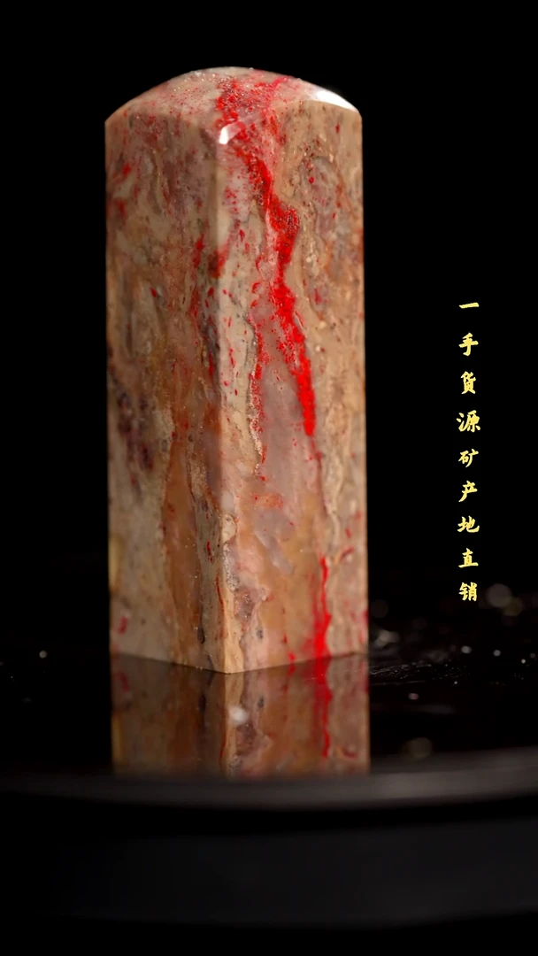 昌化石昌化鸡血石印章